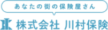 株式会社川村保険